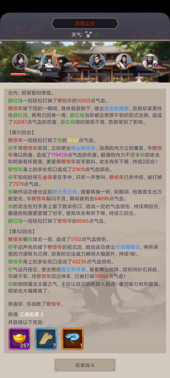 非酋枪过武穆截图