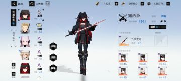 部分操作对角色战力的影响（施工中）