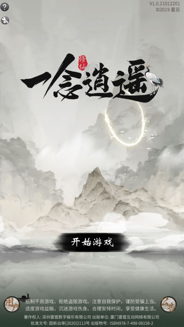 炸服？一直卡在外面？截图