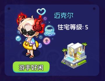 书接上回，摸鱼魔王和战斗下属