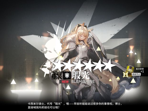 各位,我是萌新。这个六星值得练吗?谢大佬截图