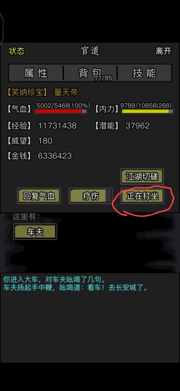 教萌新一个快速回复内力的办法