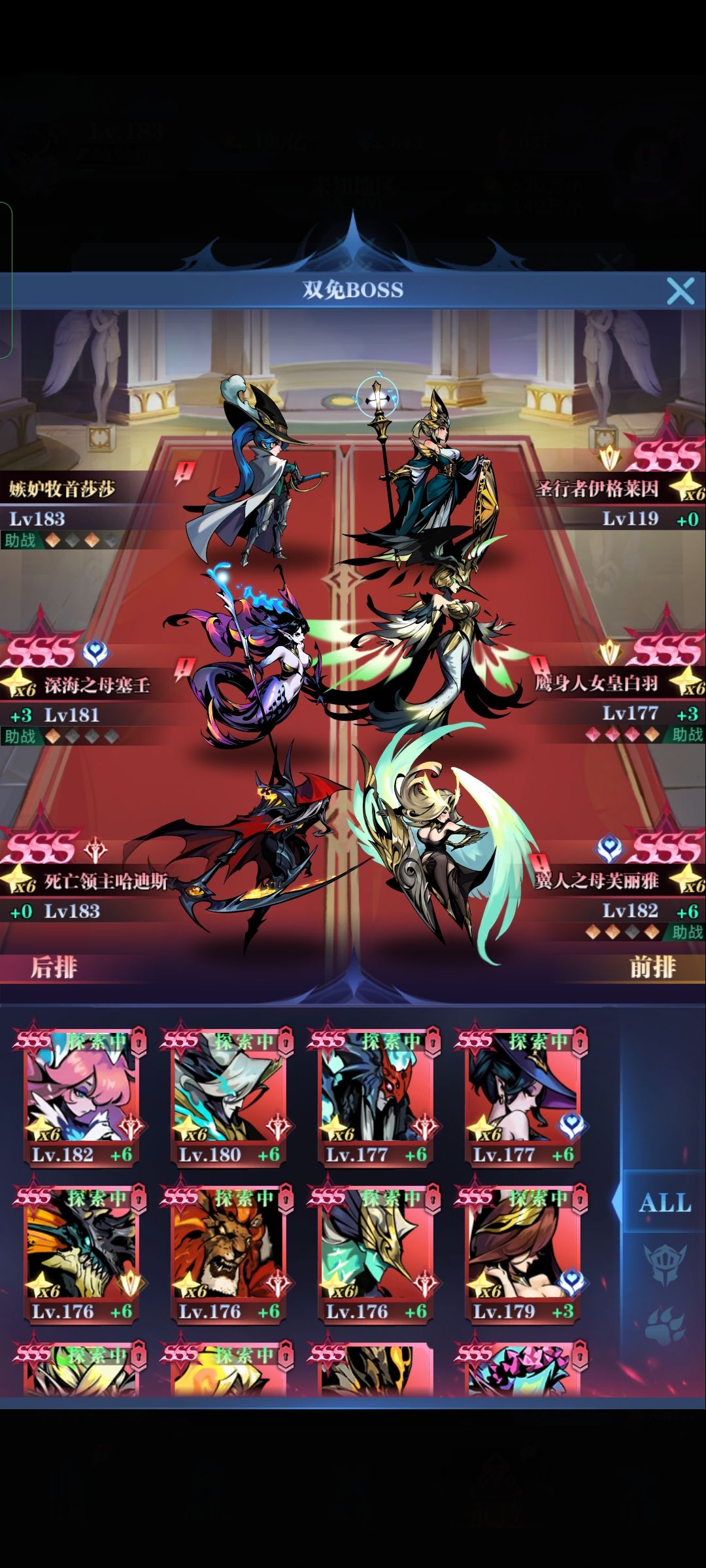 物免BOSS截图