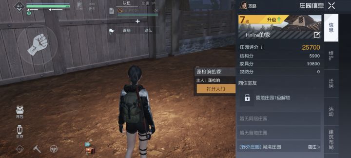 大佬们救一救 怎么同居不了截图