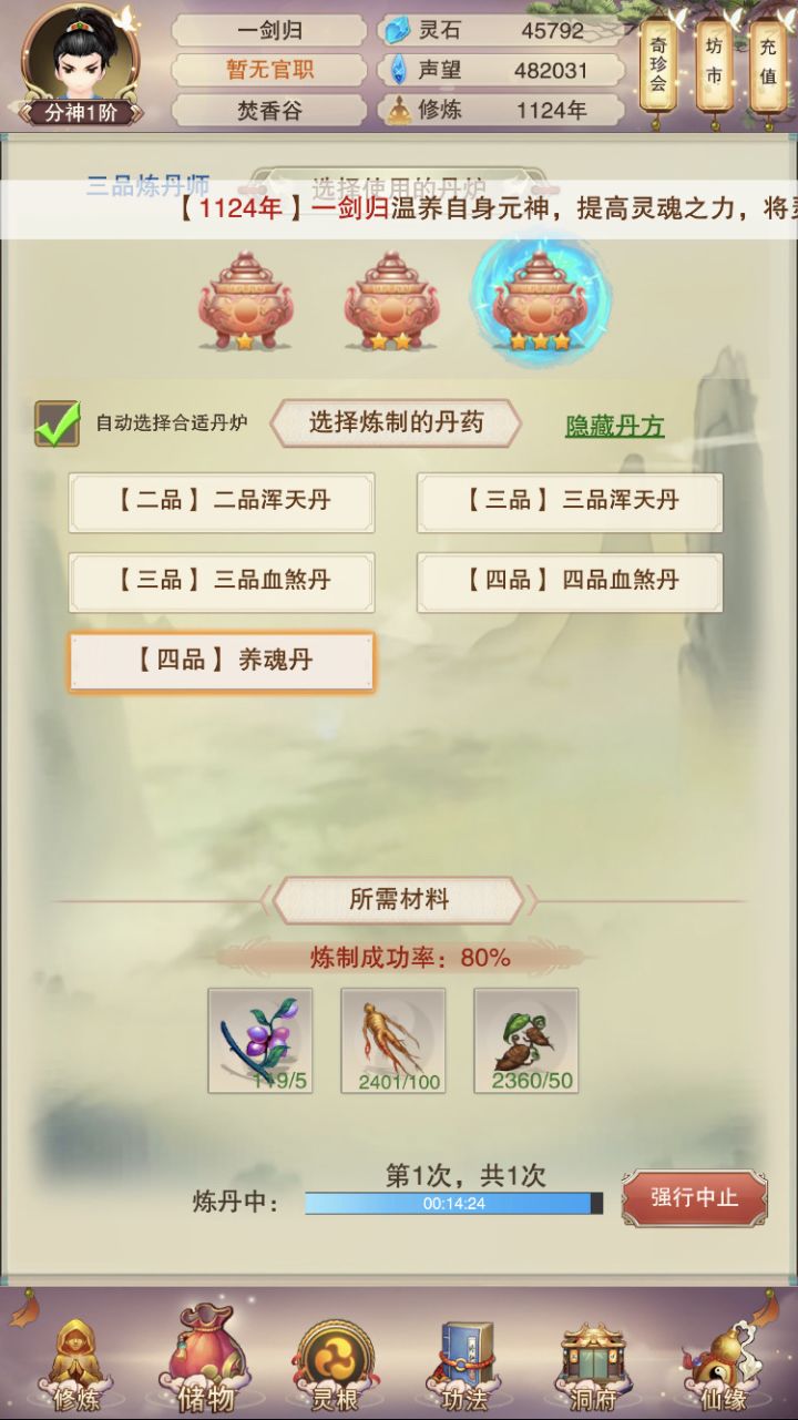 问个小问题截图