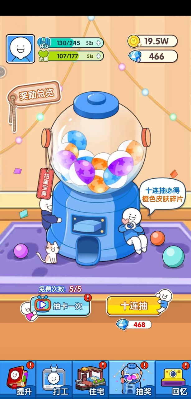 还差两钻石我真的会谢截图