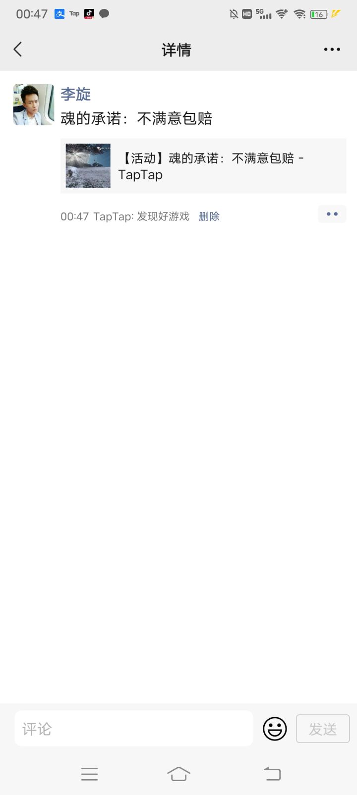 魂的承诺:不满意包赔截图