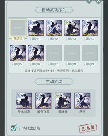 版本最强！重剑太极枫叶涛详细攻略