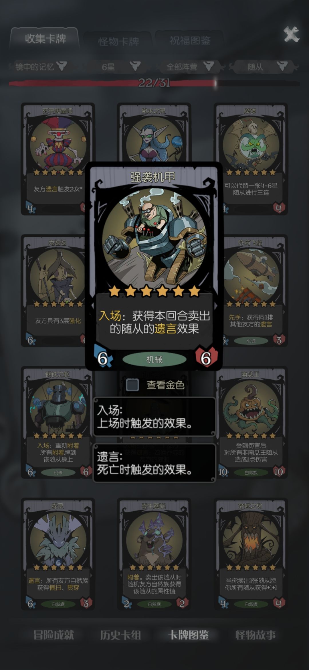 电表遗言流，过亿的伤害，打1第血的怪。截图