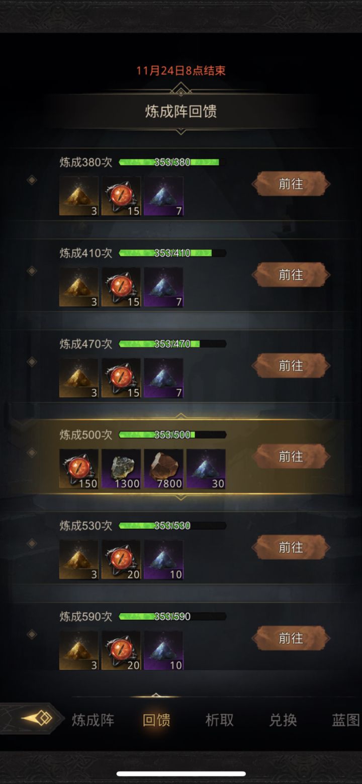 越氪越非是吗截图