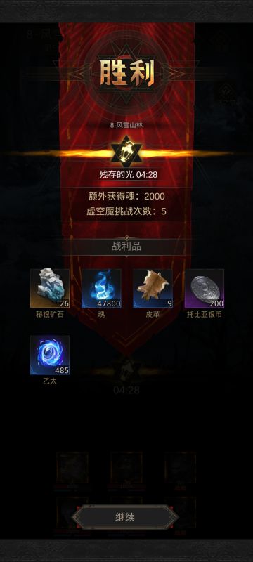 手刷秘境八回魂