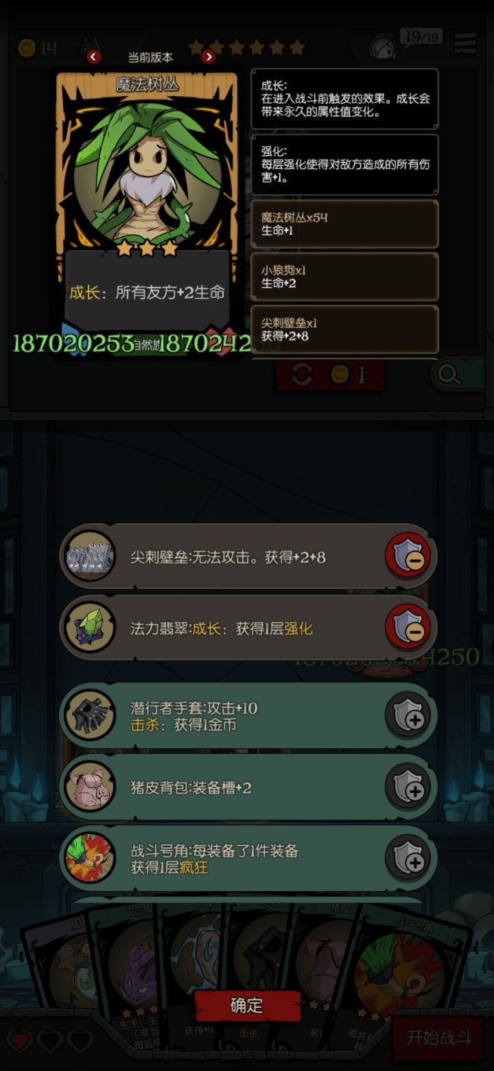 新模式电表倒转成果与个人思路截图