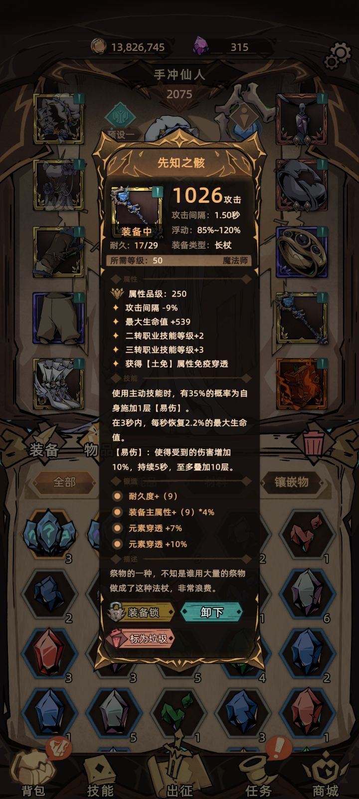 纯萌新,求教截图