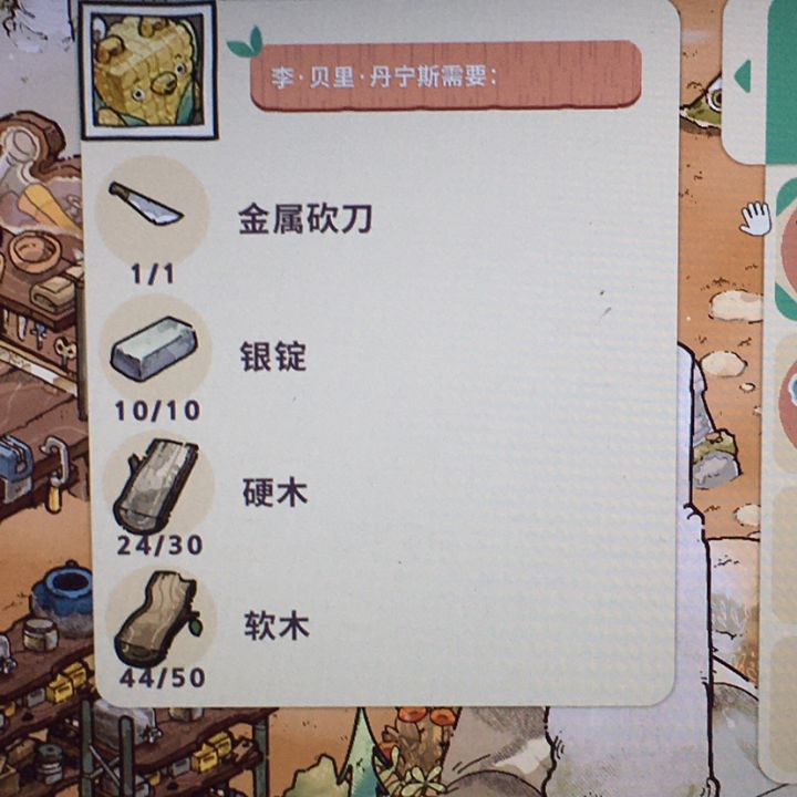 玉米熊你不要太过分！截图