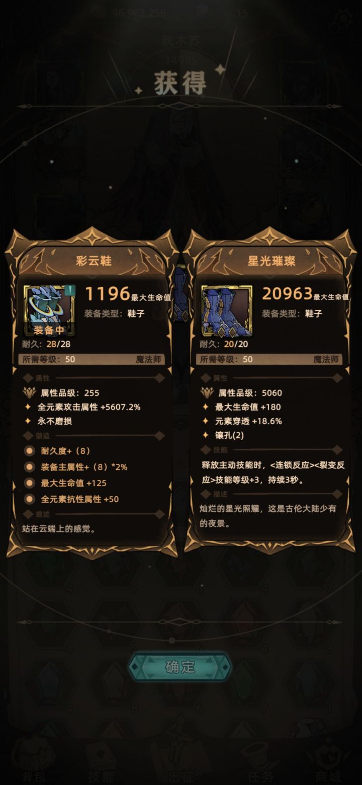 哪个鞋子好啊？截图