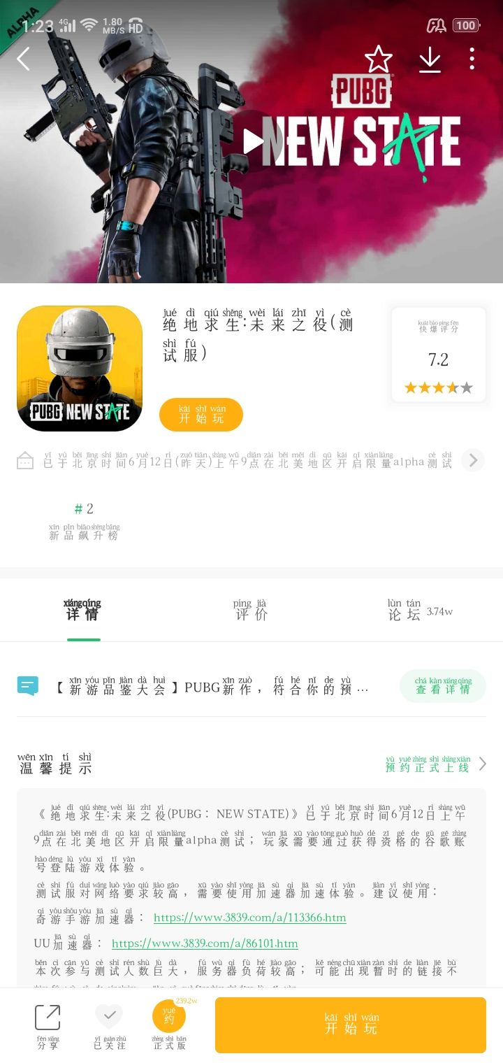 难受啊,就差那么一步了,账号怎么登截图