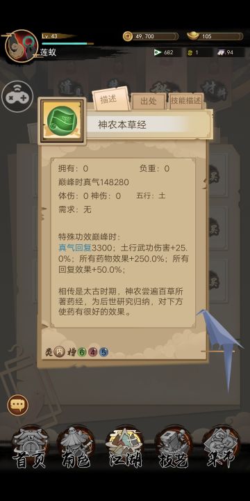 一个披着皇羽皮的吸血毒(昆仑之耻)