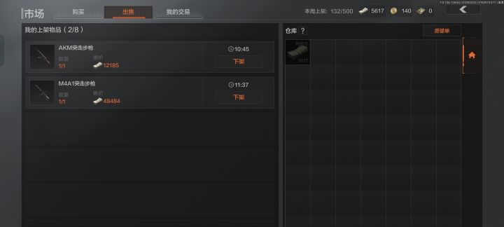 退！退！退！截图