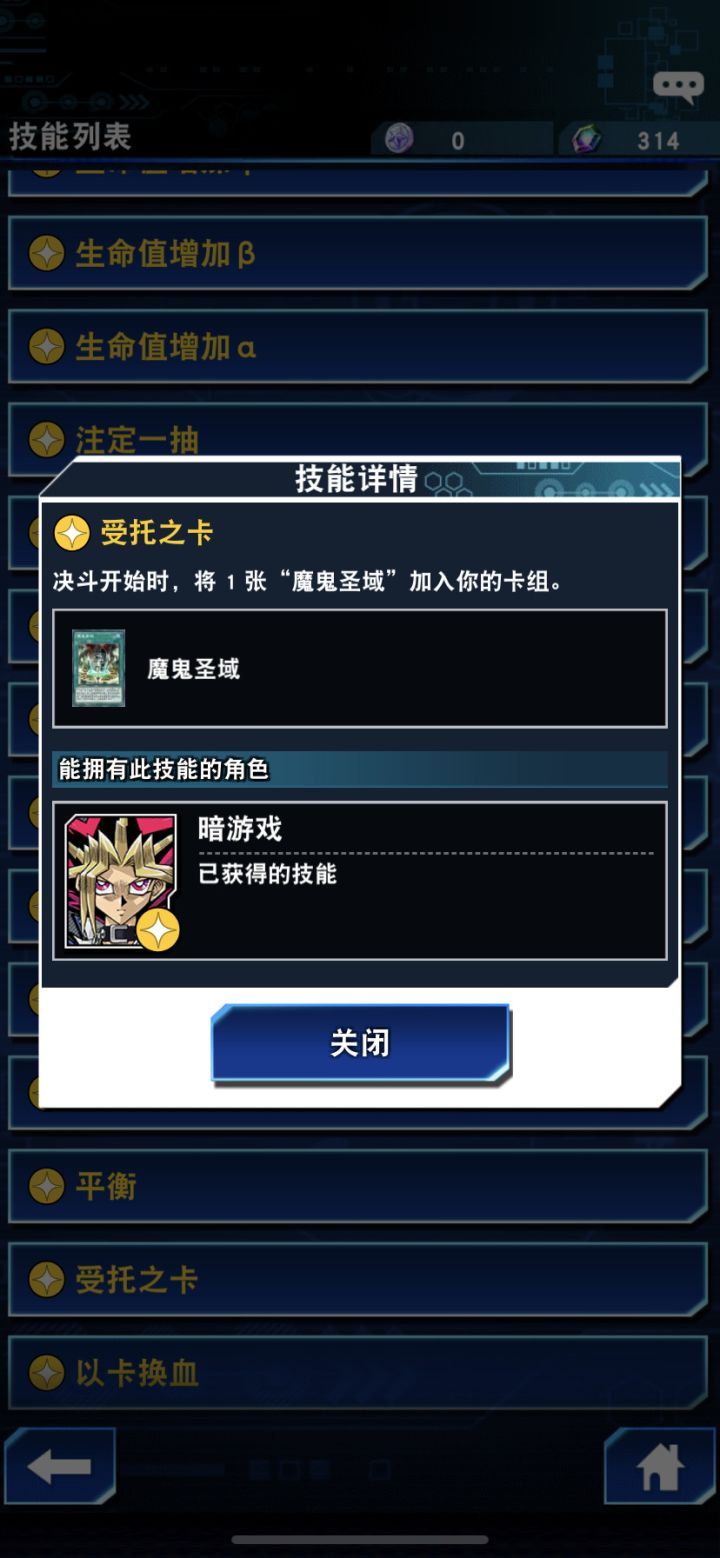 新技能哦截图