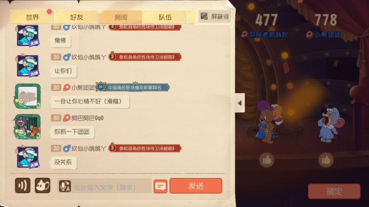 屑猫必胜套路截图