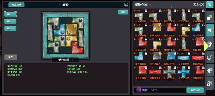 开车提升截图