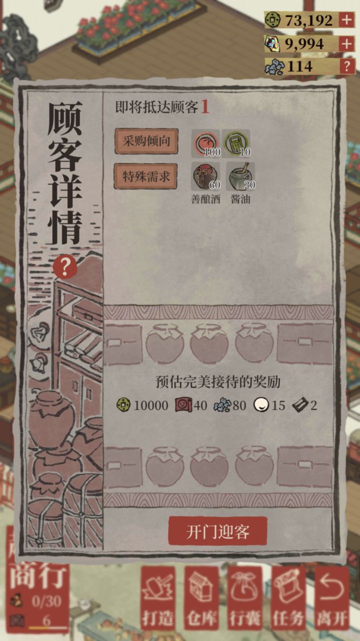 怎么才能拿到小锯子，我按照要求做怎么也不行截图