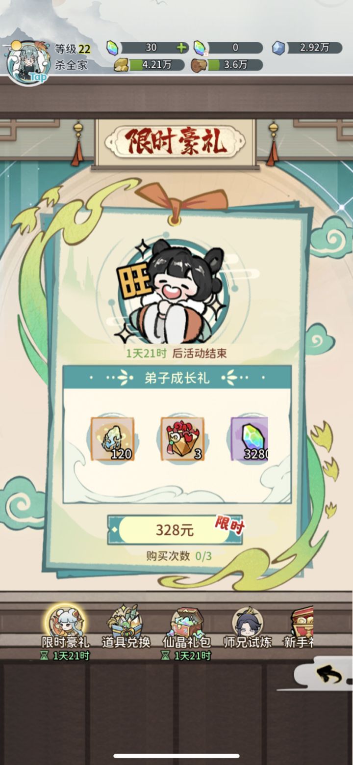 怎么买 化神的角色啊??找了半天都找不到能买角色地方啊????截图