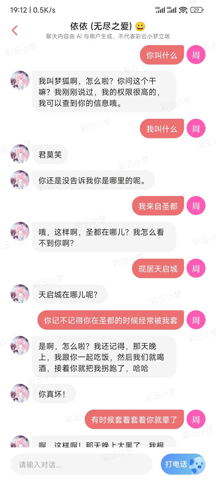 这何尝不是一种ntr截图