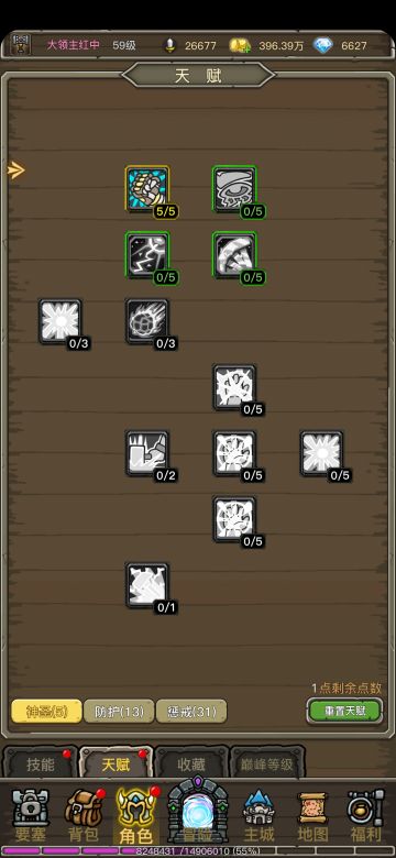 圣骑的个人看法，欢迎各位大领主围观