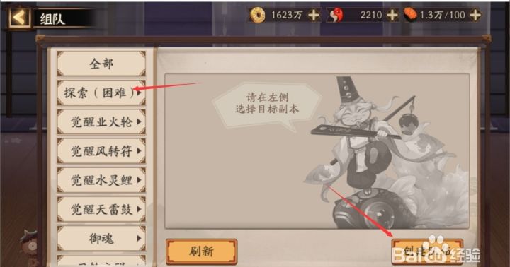 可以学学隔壁阴阳师的组队排队系统截图