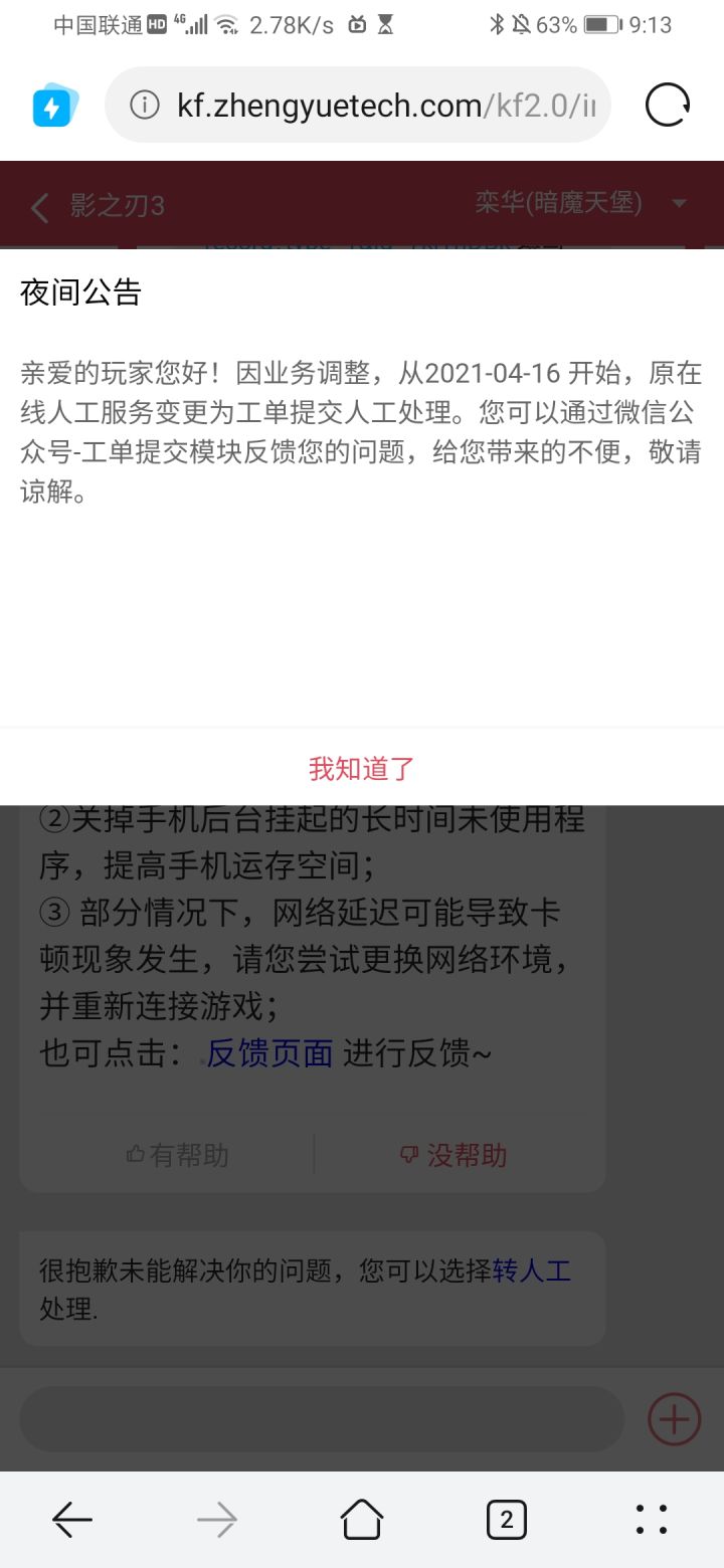 我就想问问啥时候发奖励截图