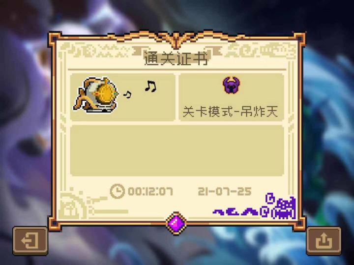 新角色第一次通关吊炸天,求贺电(截图