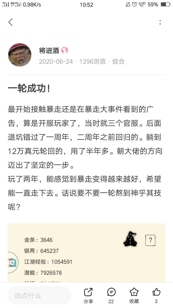 二轮纪念贴截图