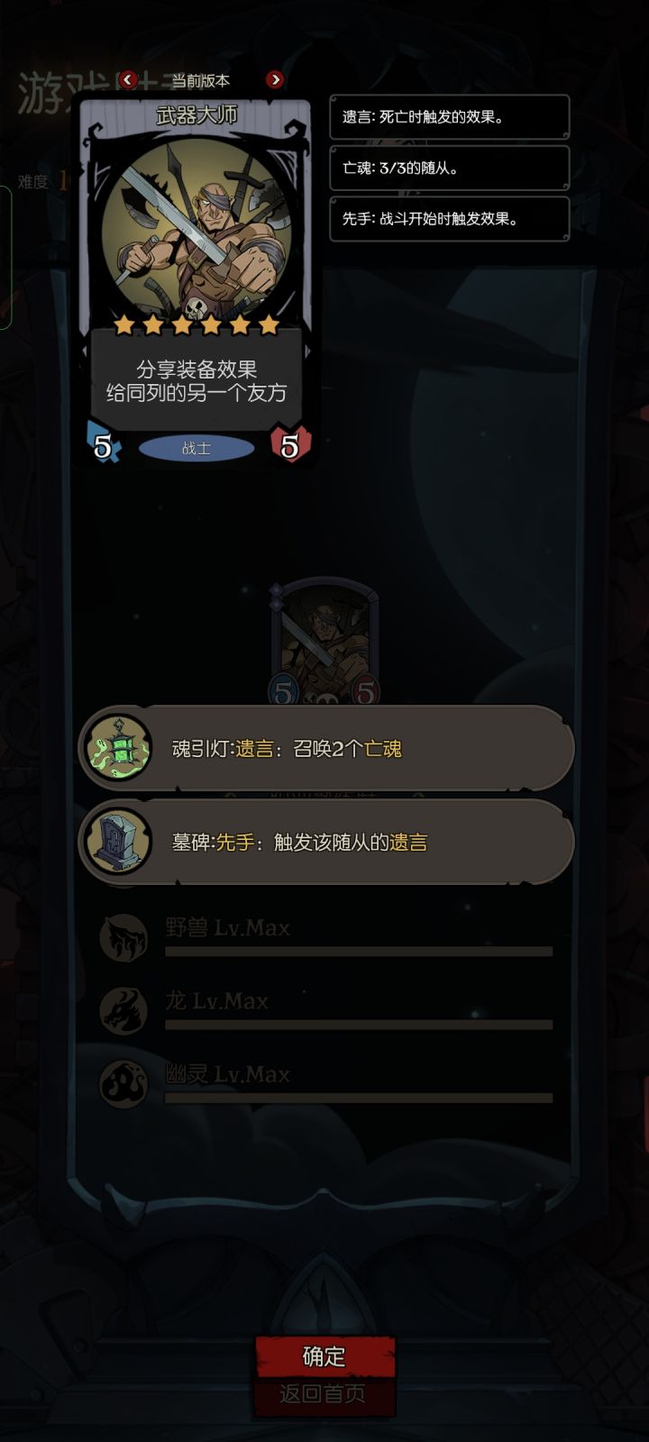 相当简单的自走棋打法截图