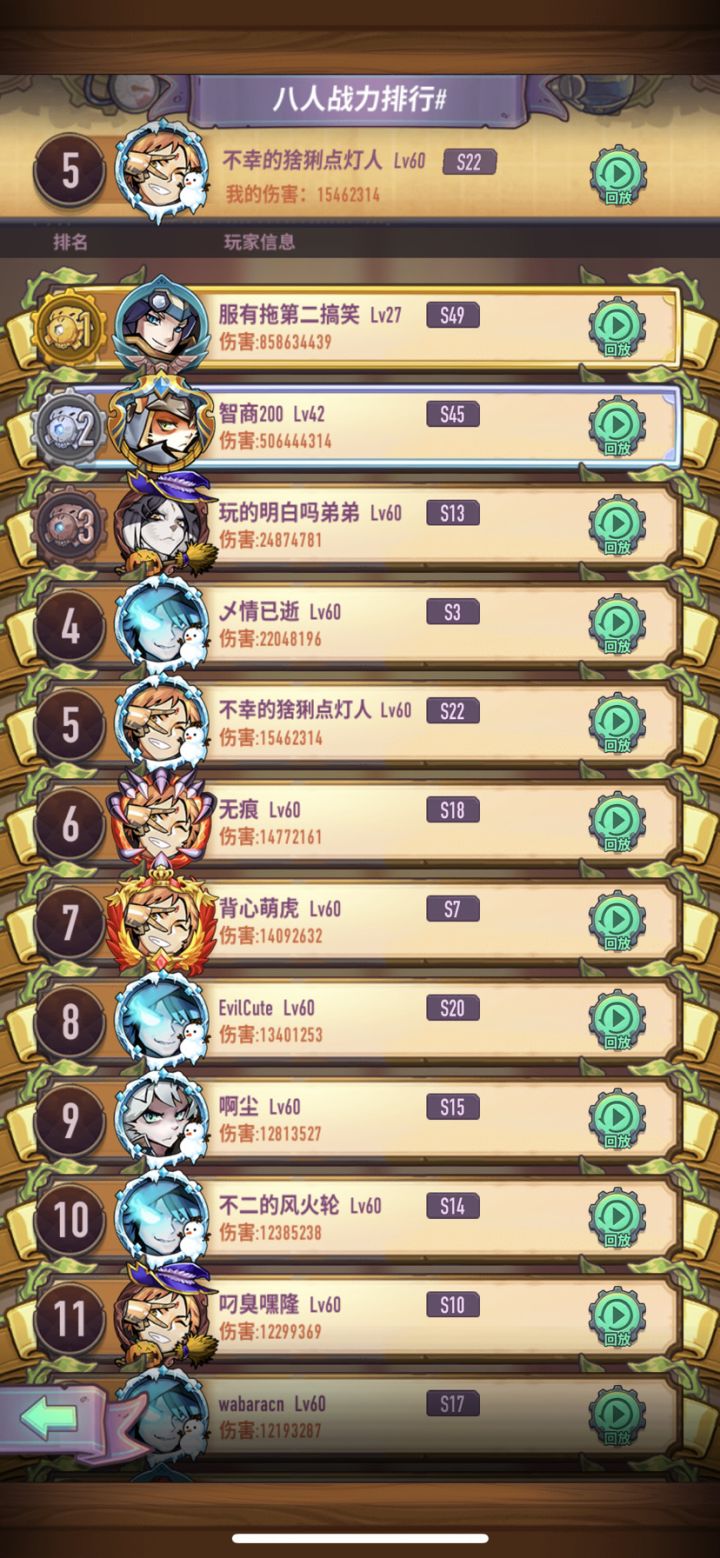 8亿27级,我就问是不是挂截图
