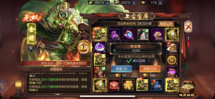 #全服欧皇#中大奖了截图