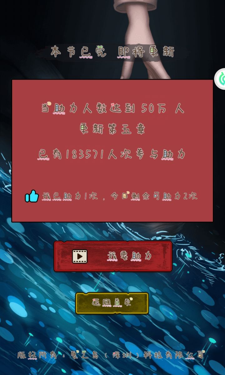 期待第五章截图
