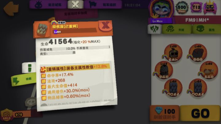 牛逼牛逼，竞技场都是大佬截图