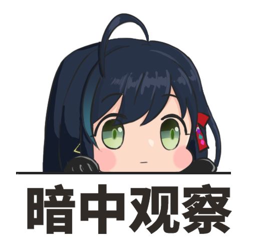 凛夜大小姐暗中观察截图