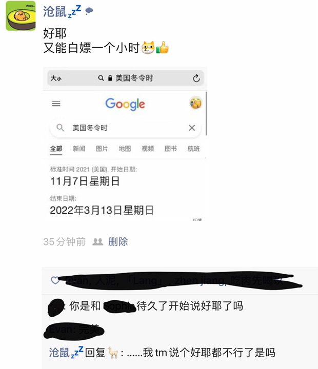 当我用论坛的语气发朋友圈朋友表示很诧异的这档事截图