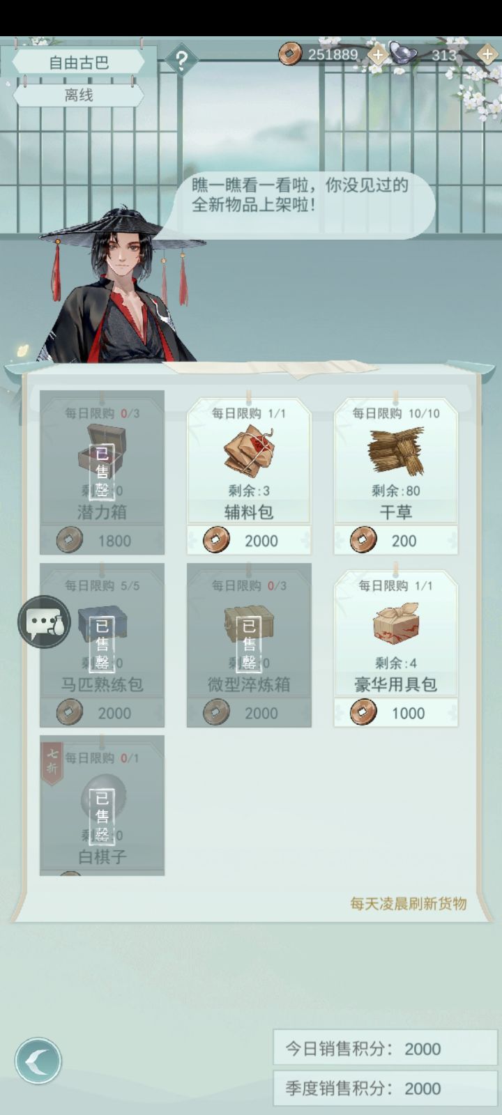 村子2502还有1个坑,欢迎各位萌新大佬丑旧截图