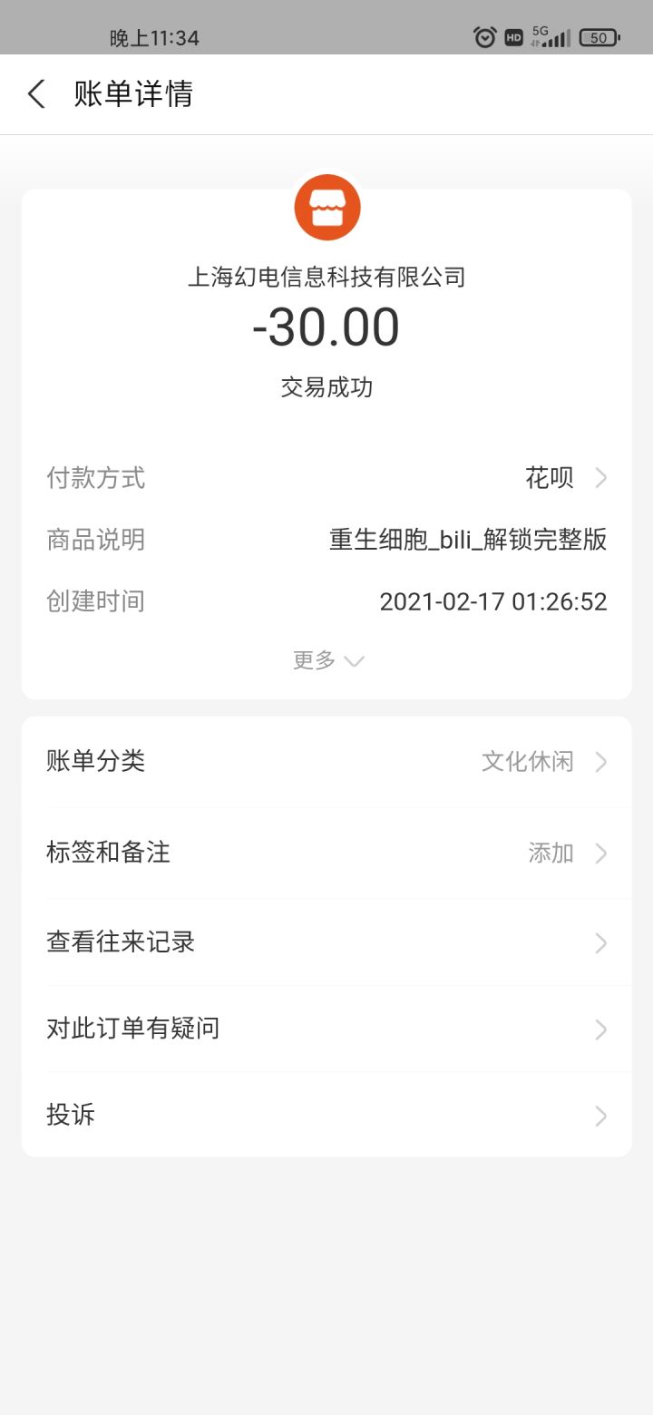 魂愿守护游戏最初的美好截图