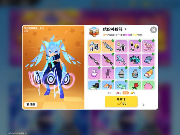 攻略截图