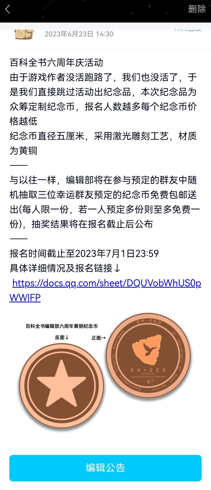 诈个尸截图
