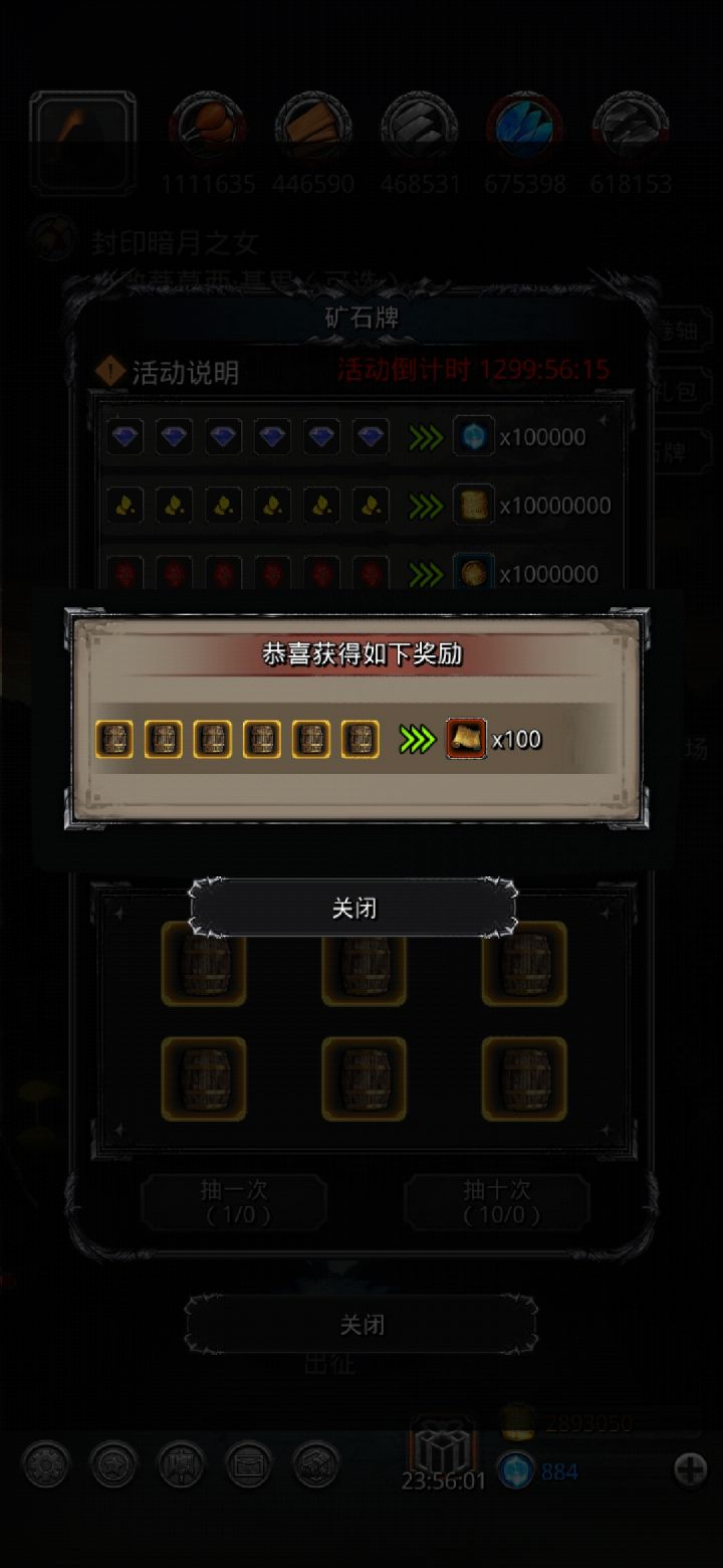 终于到我了。截图