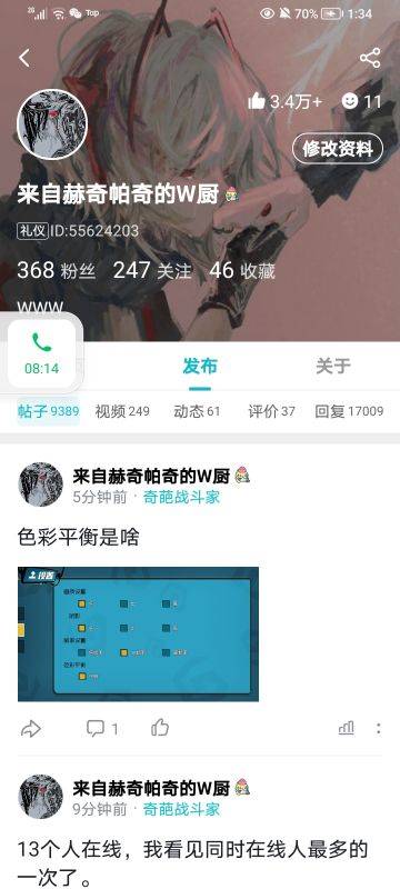 3.4万赞纪念，11月27日1:35