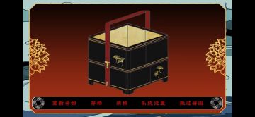 第五件遗留物攻略（第三章，第四章）