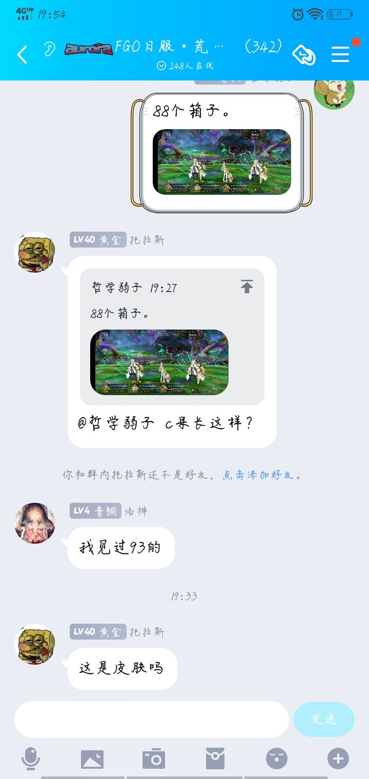 这是皮肤吗？(第一次见🐴)截图