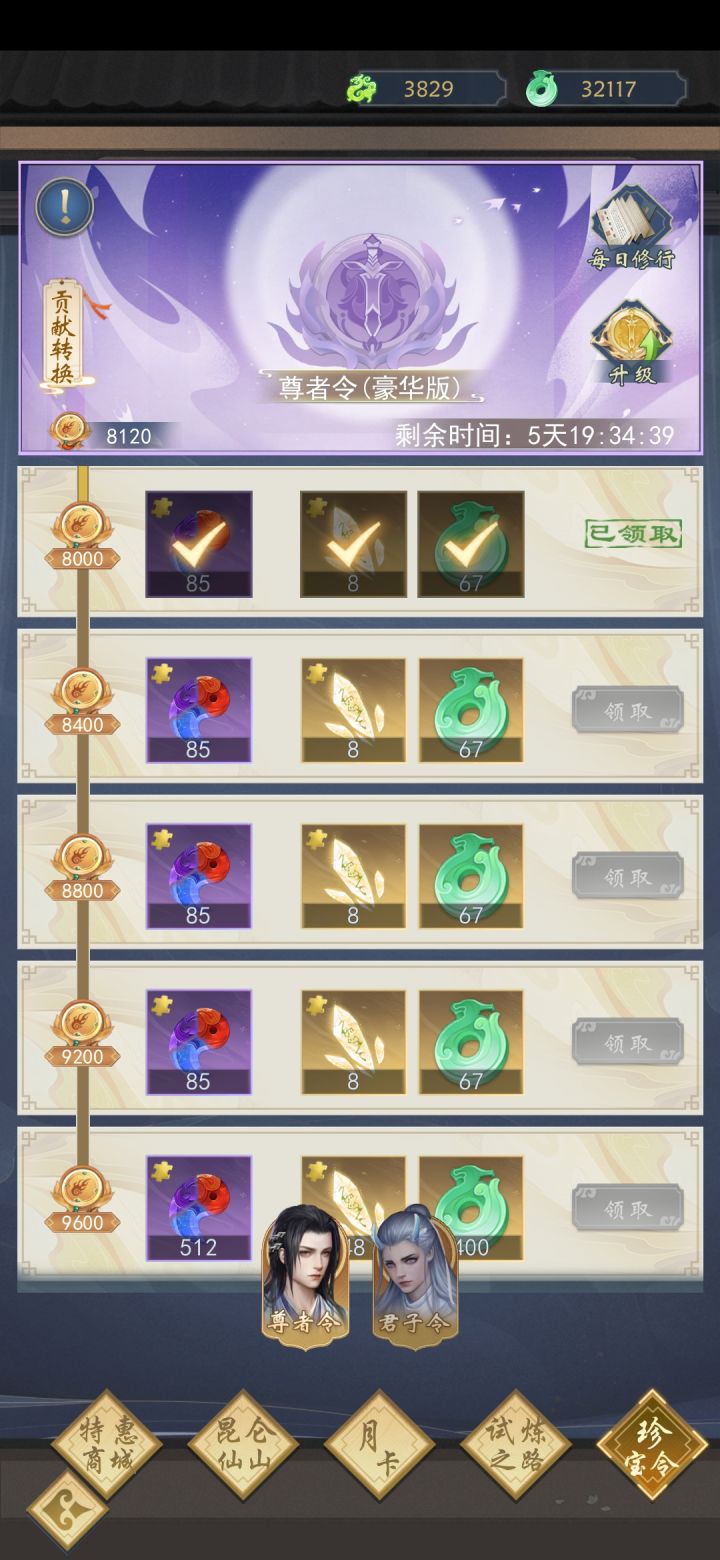 一篇w氪攻略(差不多正好1w)截图