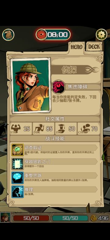 勇敢侦探，不怕困难!!!（攻略向）